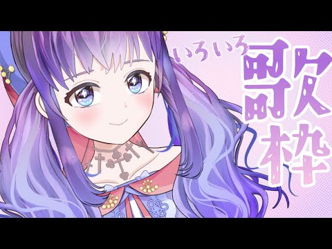 【弾き語り】おやつに歌きいてって！【Vtuber】