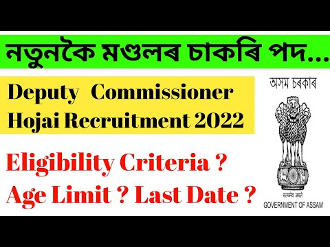 Lot Mandal Vacancy Hojai 2022 | Deputy Commissioner Hojai Recruitment 2022 | New Mandal Jos Assam