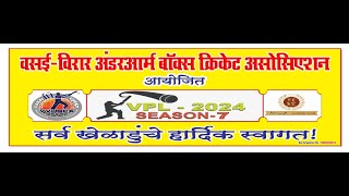 VASAI VIRAR PREMIER LEAGUE 2024-25 || SEASON 7 || VPL || VIRAR ||  DAY 1