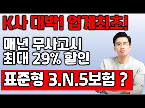 표준형인데 매년 할인해주는 믿기힘든 상품출시!!(방송후 영상삭제)