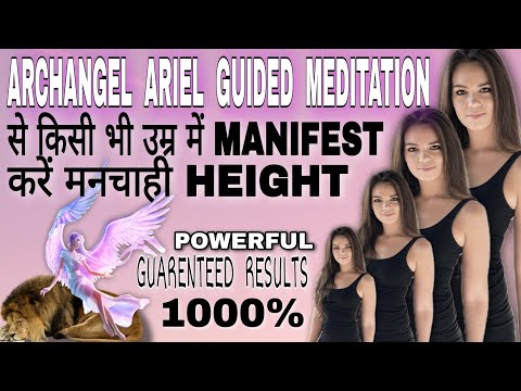 HEIGHT INCREASING - ARCHANGEL ARIEL HELP GUIDED MEDITATION