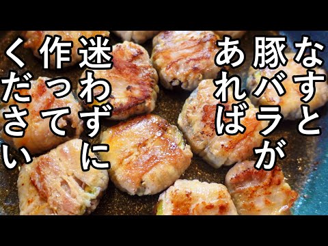 ２品で３０分！味付けは塩だけなのに叫ぶほど旨い！なすと豚肉の最強レシピ！