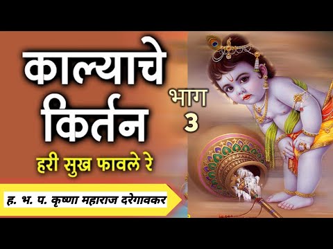 मराठी किर्तन !! Kirtan !! kalyache kirtan marathi !! Kalyache kirtan #kirtan #जयसंतोषीमाता