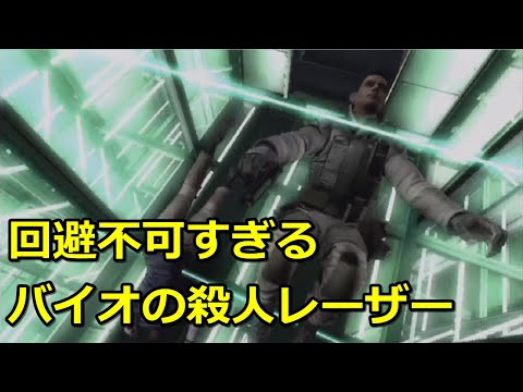 これは回避できないだろ…バイオハザードの殺人レーザー集！　バイオハザード レーザートラップ