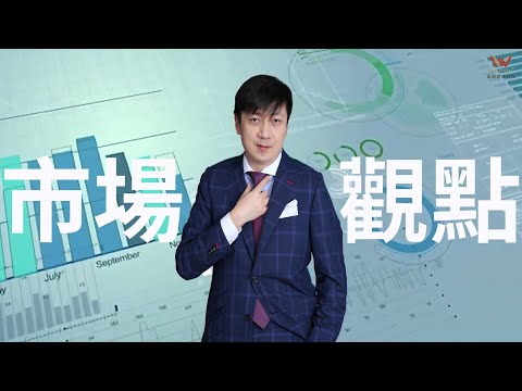 【市場觀點】 「五月魔咒」該賣股走人嗎？    2024-05-15