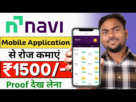 navi app se paise kaise kamaye | how to earn money online |  navi refer and earn