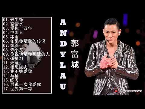 劉德華,Andy Lau   最经典十部歌曲珍藏 2020劉德華的20首最佳歌曲-Best songs of Andy Lau 2020