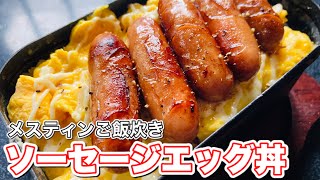 デブのソーセージの食べ方【飯テロ】 #shorts