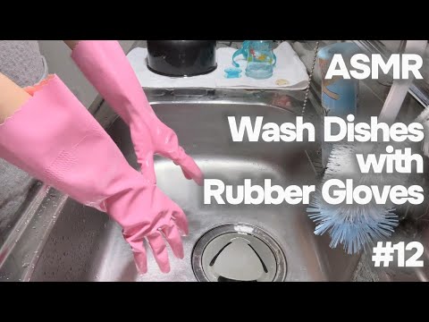 【ASMR】#12 ゴム手袋をつけて洗い物/Wash dishes with Rubber gloves.