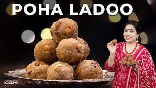 Poha Ladoo | Aval Laddu | Healthy Ladoo recipe | Healthy Poha Ladoo Recipe |  @HomeCookingShow