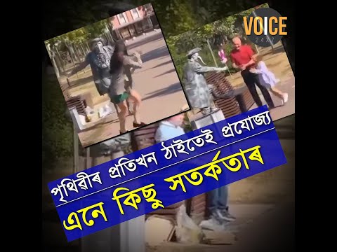 আপুনি বা আপোনাৰ বন্ধুৱেও বাৰু এনেকৈ য’তে ত’তে জাবৰ পেলাই নেকি?