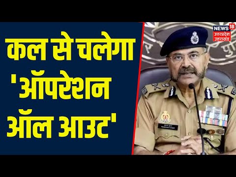 New Year Celebration को लेकर एक्शन में  Lucknow Police, कल से चलेगा 'ऑपरेशन ऑल आउट' | UP News