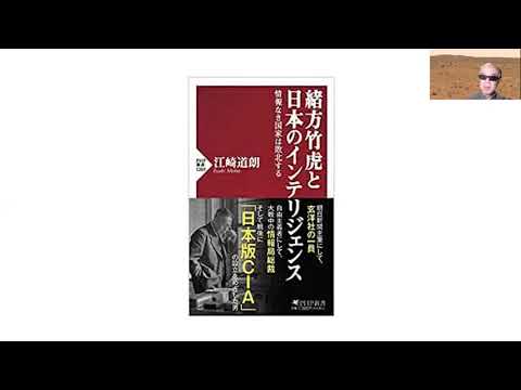 江崎道朗さんと柿埜真吾さんの新刊のご案内