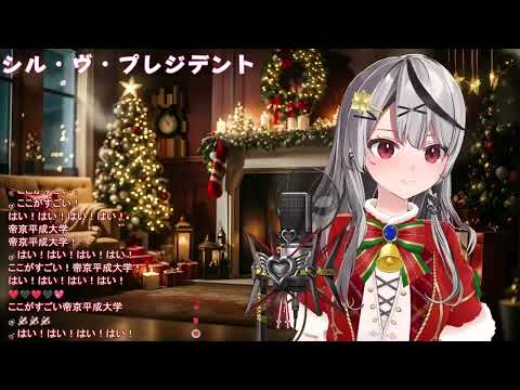 [Sakamata Chloe] [Christmas] - トウキョウ・シャンディ・ランデヴ (Tokyo Shandy Rendez-vous) / MAISONdes