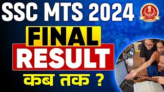 SSC MTS 2024 | SSC MTS Result 2024 | SSC MTS Final Result कब तक ? | Full Details