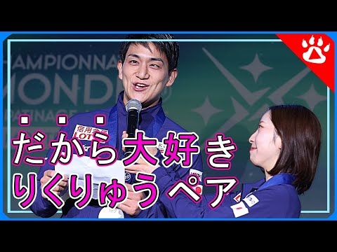 【りくりゅう】三浦璃来・木原龍一フィギュア世界選手権　感動をありがとう｜リアルな英語を学ぶ