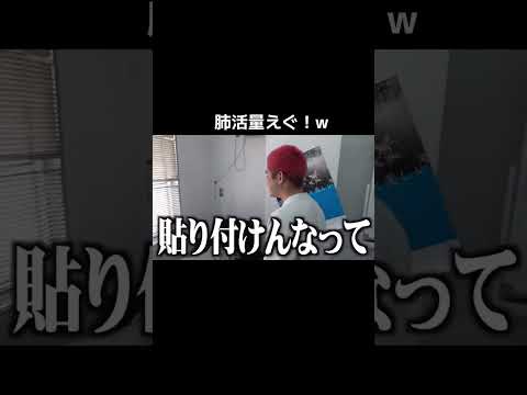 【レイクレ】どばたか最高www #shorts