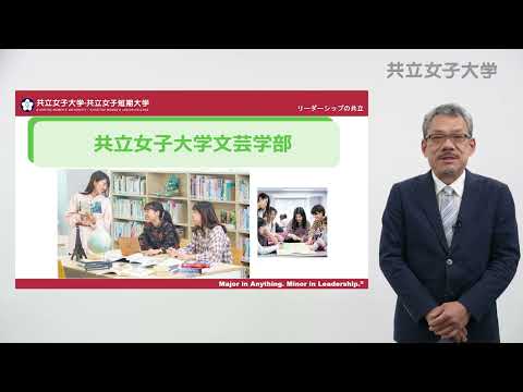 2023　文芸学部紹介動画