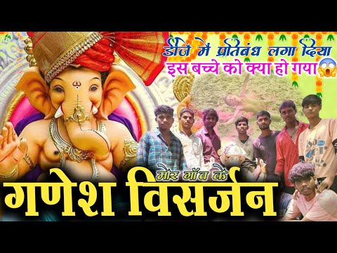 Ganesh visarjan Mein Kuch mohol Nhi🥹|| गणेश विसर्जन कुछ मौहोल नहीं🥹|| Mor Sangi Vlog