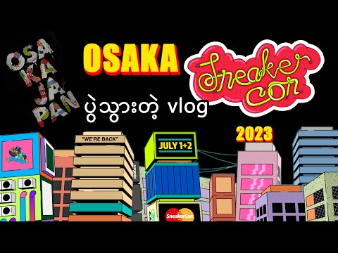 SNEAKER CON OSAKA ,JAPAN 2023 ကိုသွားတဲ့ vlog