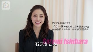 石原さとみ主演ドラマいよいよ最終回。