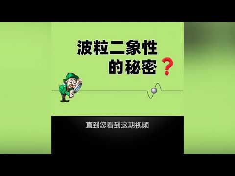 量子力学-基础篇-4