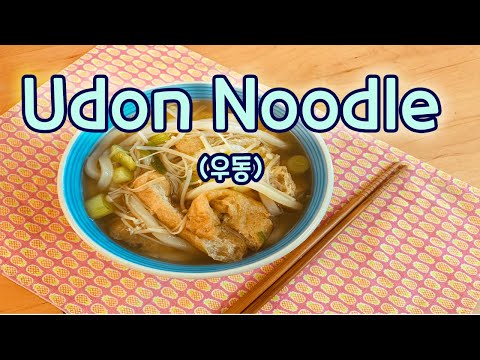 [ENG] Korean Style Udon Noodles :: Easy Recipe