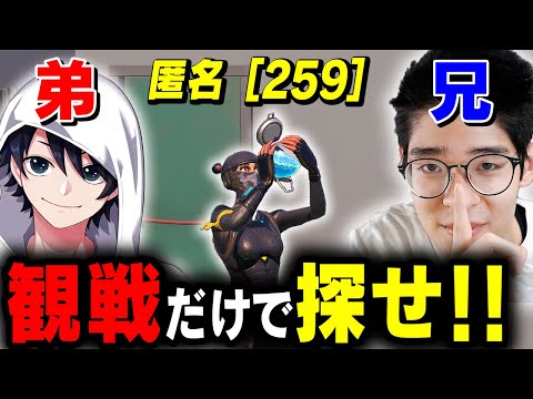 100人の中から『本物の兄』を見つけだせ！【兄弟企画】