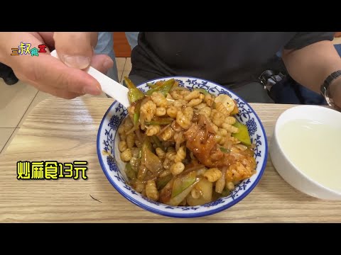 甘肃陇西美食，纯手工炒麻食，洋芋摊饼，三叔吃烧辣椒