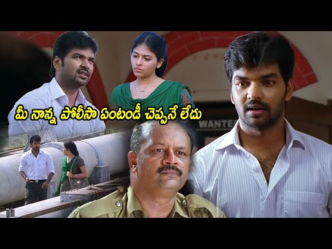 Jay Got Shocked Seeing Anjali Father As Police Officer Interesting Scene || Multiplex Telugu