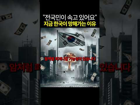 전국민이 속고 있어요