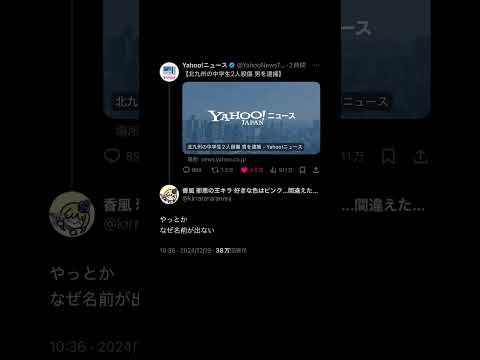 【好き】Xでバズったポストが面白すぎる件wwww