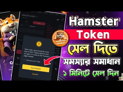 Binance-এ টোকেন সেল সমস্যার সমাধান || Binance Token Sell Problem Solved