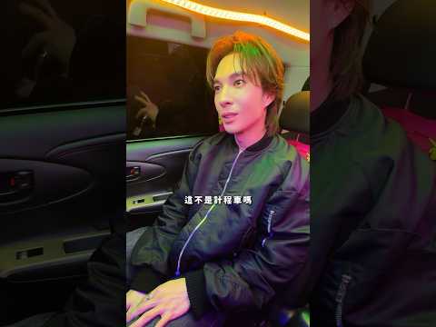 第一次在計程車上用閃亮的歌聲開始現場演唱？？ 🚕🚕🚕｜陳勢安 Andrew Tan