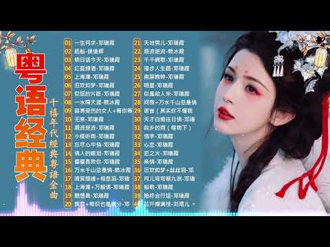 80 ~ 90年代经典老歌 || 一人一首成名曲【明日话今天 ,人生何处不相逢 ,何日君再来 ,千千阙歌 ,飘雪+相识也是缘分 ,顺流逆流 ,似烟的片断 ,失恋 ,一水隔天涯 ,寻梦园】