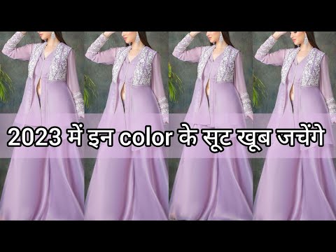 #2023 आजकल ऐसे Suit Color बहुत TREND कर रहें हैं || Trending Partywear Outfits Ideas For Girls