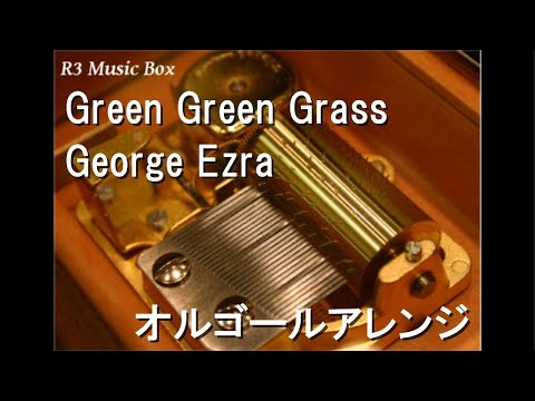 Green Green Grass/George Ezra【オルゴール】