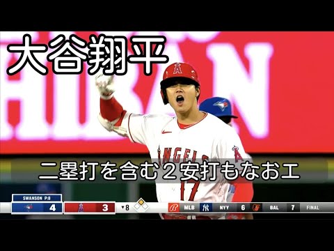 【大谷翔平】二塁打を含む２安打を打つもなおエ 直江兼続