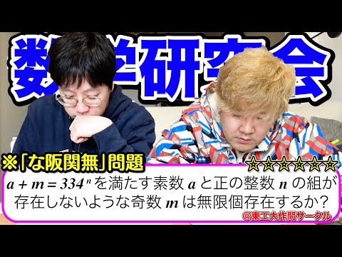 【阪神×数学】数学科のキムと「334」に関するとんでもない問題に出会ってしまいました。。。