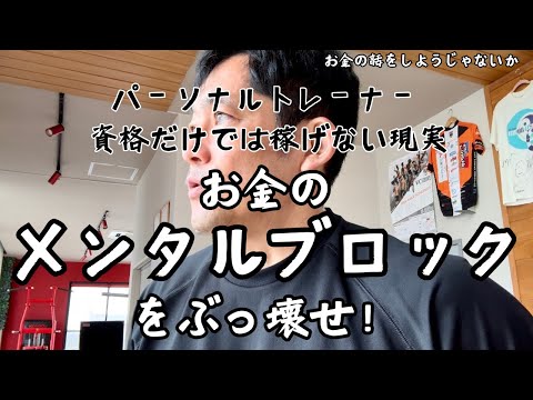 アクセル踏みながらブレーキ踏んでんじゃねーよ【お金の話をしようじゃないか】