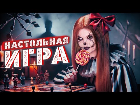 ЗАЧЕМ МЫ ОТКРЫЛИ ЭТУ ИГРУ | Страшная история