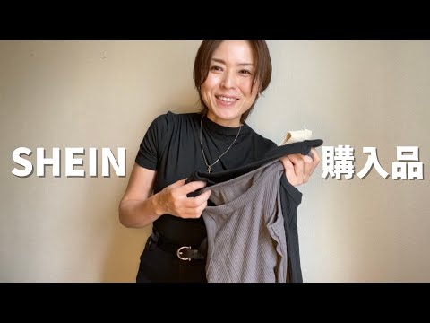 【SHEIN】またまた！購入品を紹介！！お気に入りのタンクトップを大人買い♪