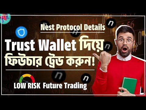 Trust Wallet দিয়ে যেভাবে ফিউচার ট্রেড করবেন!🔥| Nest Protocol Bangla | Future Trading Tips and Tricks