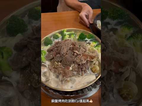 林口韓式銅盤烤肉吃到飽「韓爐」