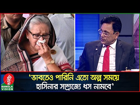 ৫ আগস্ট নিজের গায়ে চিমটি কেটেছি, স্বপ্ন দেখছি না তো | Ehsanul Hoque Milan | Sheikh Hasina