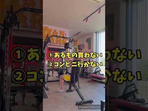 51歳筋トレ民　節約術の成果！