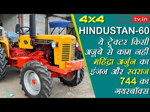 Hindustan 60 4x4 Mahindra Ka Engine or Swaraj 744 ka Gearbox @TractorTv1 #Tractortv #hindustan604x4