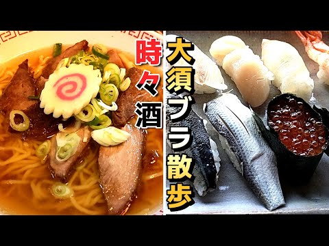 大須で寿司 と屋台のラーメン、パワースポット三輪神社で参拝