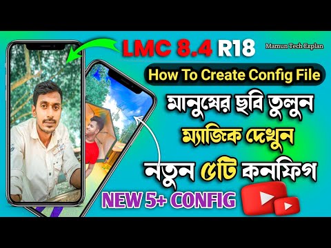 নতুন ৫টি কনফিগ | How To Create Lmc 8.4 Config File | Lmc 8.4 Config File Download | Gcam Lmc 8.4 R18