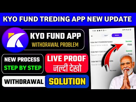 kyo fund app ! kyo fund app withdrawal problem ! kyo fund app real or fake ! kyo fund trading app !